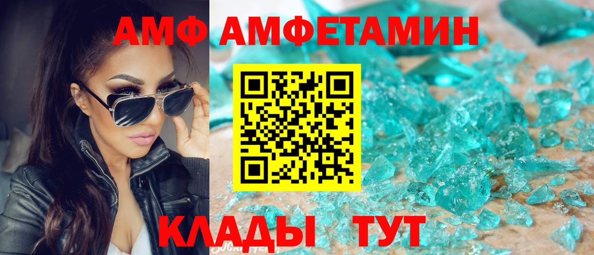 Амфетамин 98% Лангепас