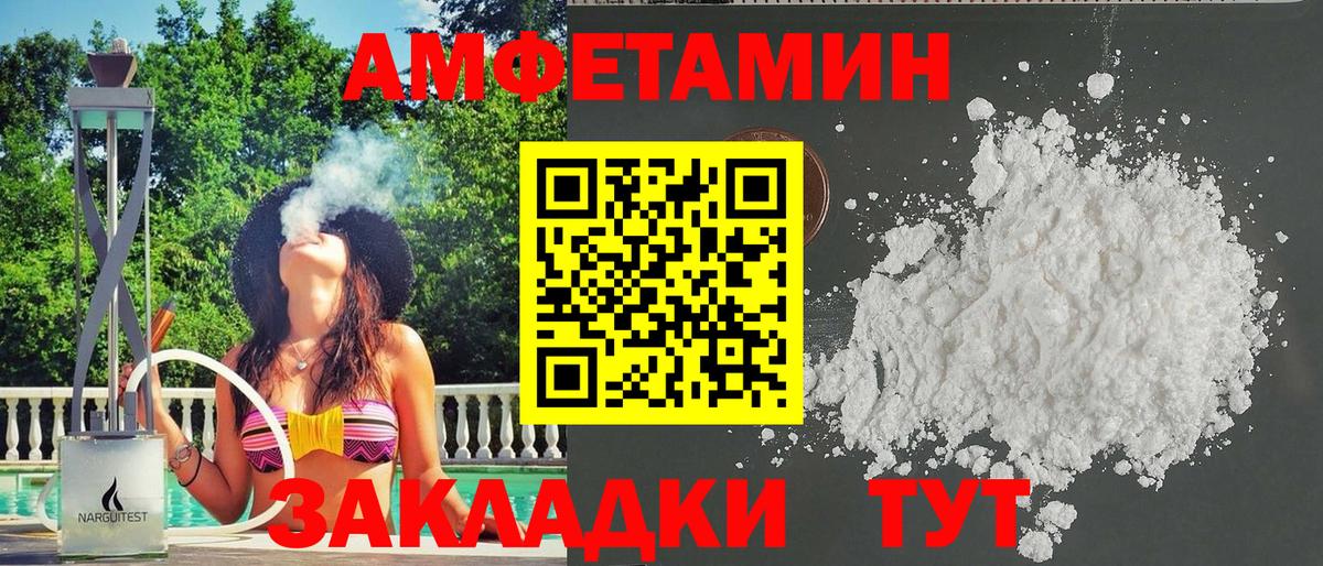 АМФЕТАМИН Premium  Амфетамин  Лангепас  Вход с VPN 
