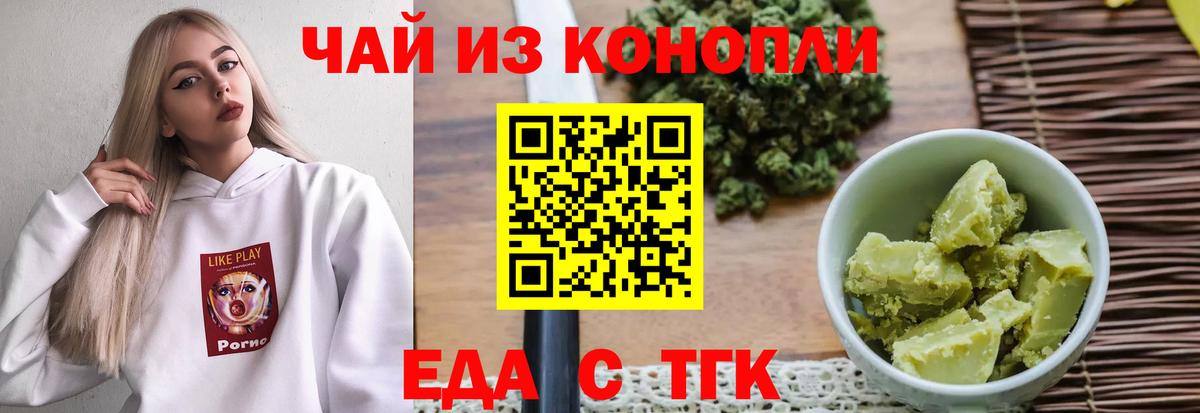 Cannafood марихуана  Вход с VPN  Лангепас 
