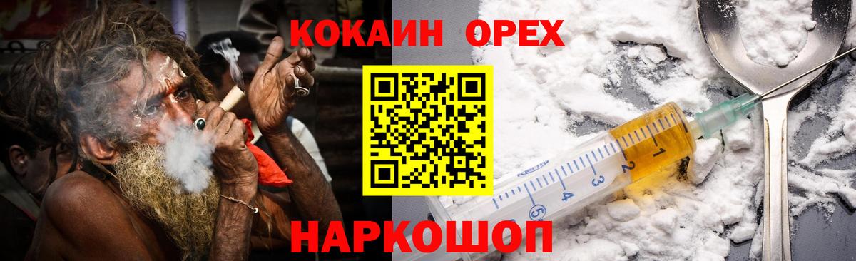 COCAIN Эквадор Лангепас