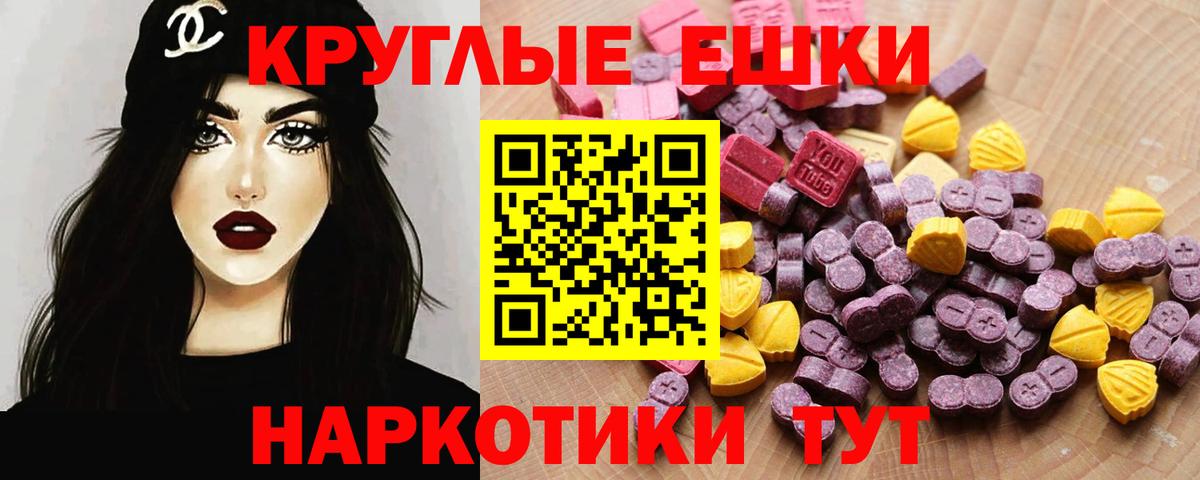 ЭКСТАЗИ ешки  Экстази диски  Лангепас  Вход с VPN 