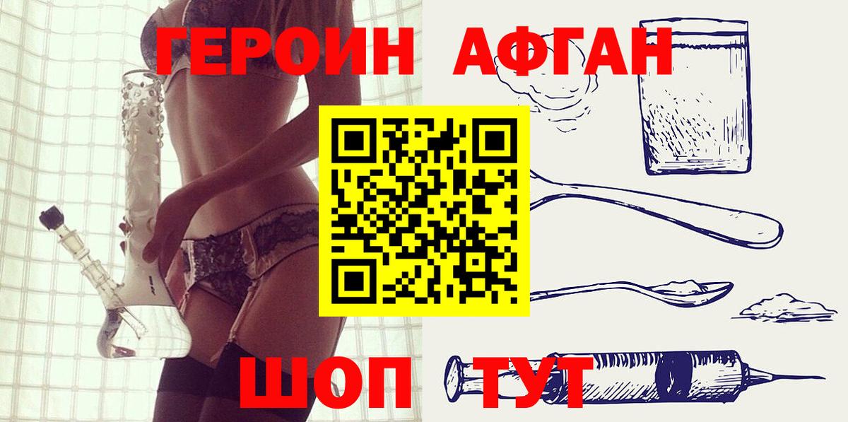 ГЕРОИН белый Лангепас