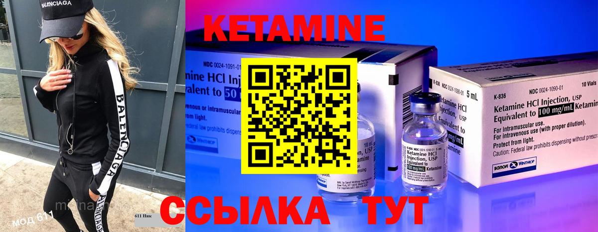 Лангепас  Кетамин VHQ  КЕТАМИН ketamine  Вход с VPN 