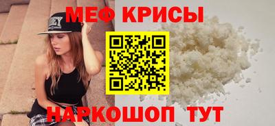 мефедрон мука Заволжье