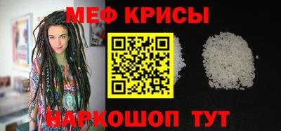 мефедрон мука Заволжье