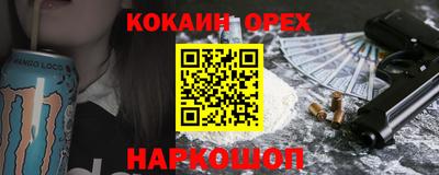 кокаин премиум Донецк