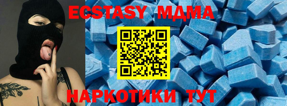 МДМА кристаллы Лангепас