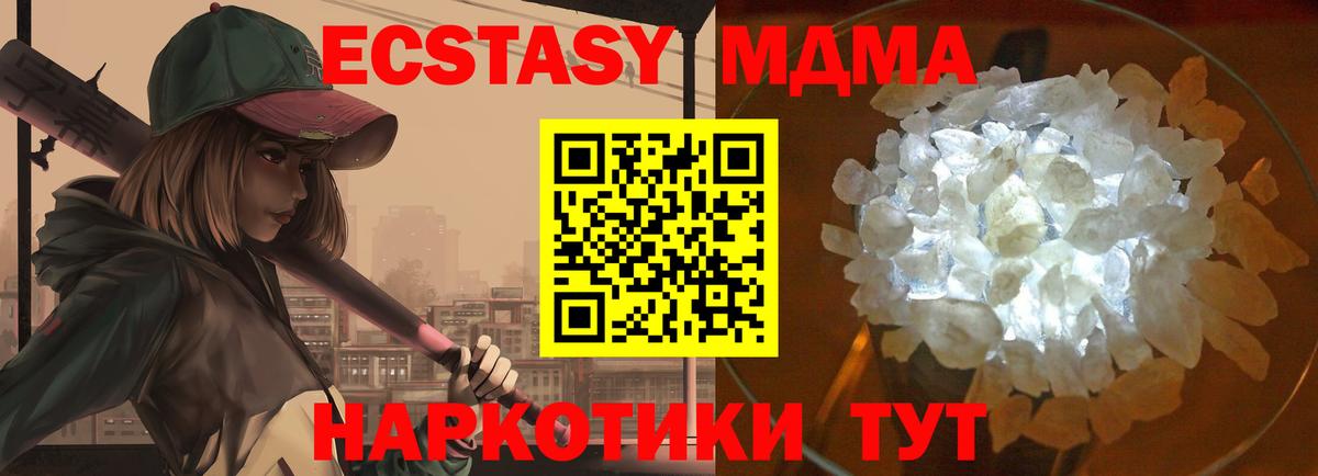 МДМА crystal  Вход с VPN  МДМА кристаллы  Лангепас 