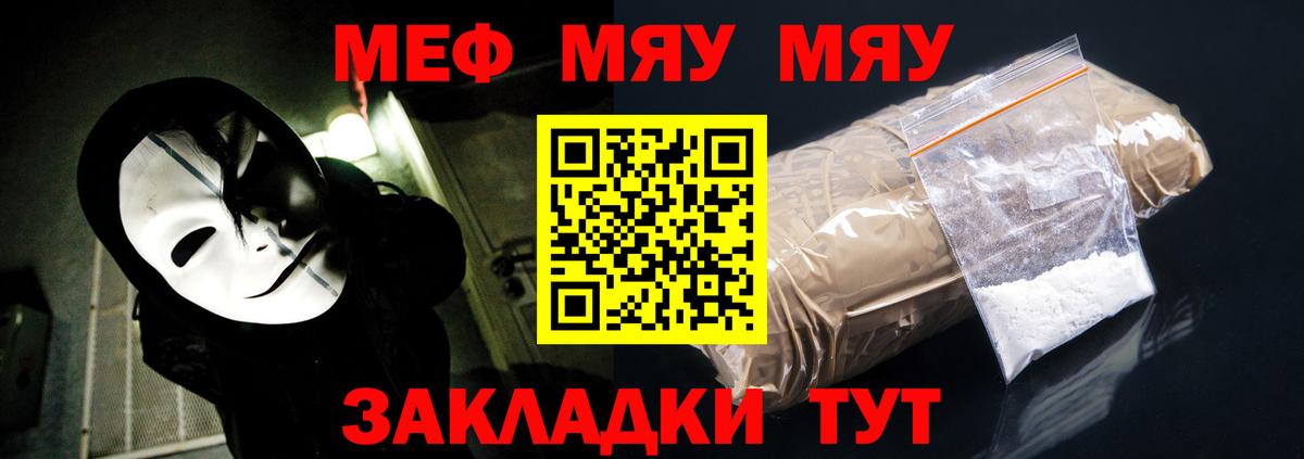 Меф  Вход с VPN  МЕФ мяу мяу  Лангепас  МЕФ mephedrone 