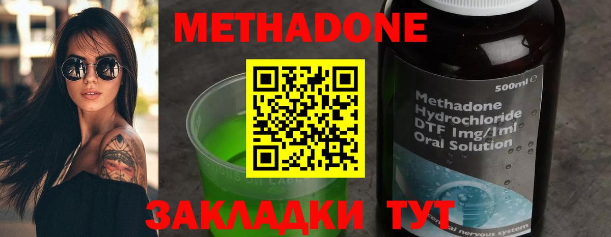 Лангепас  Метадон VHQ  Вход с VPN  Метадон белоснежный 